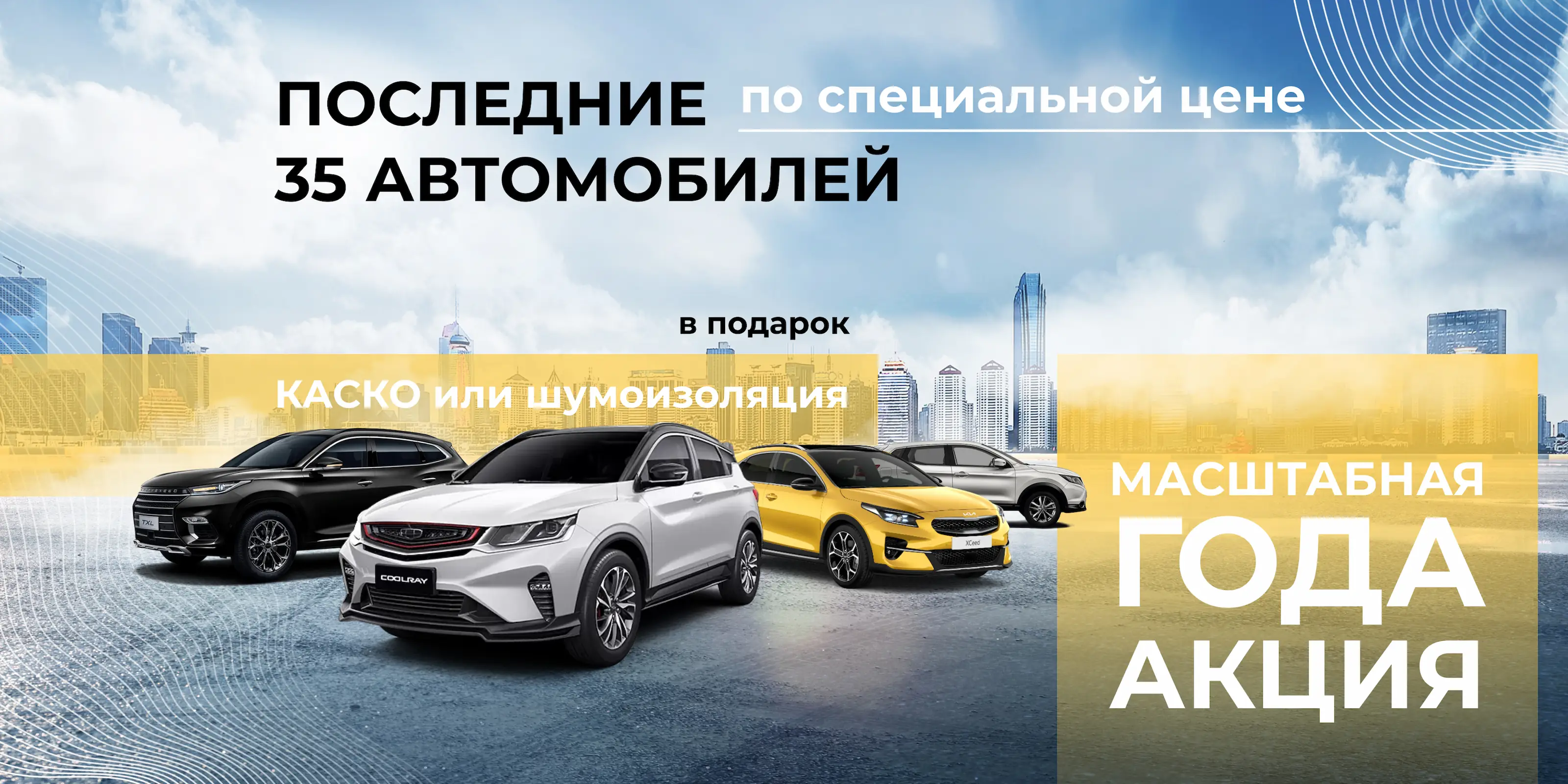 Автосалон ALTERA - новые и бу автомобили в Самаре у официального дилера