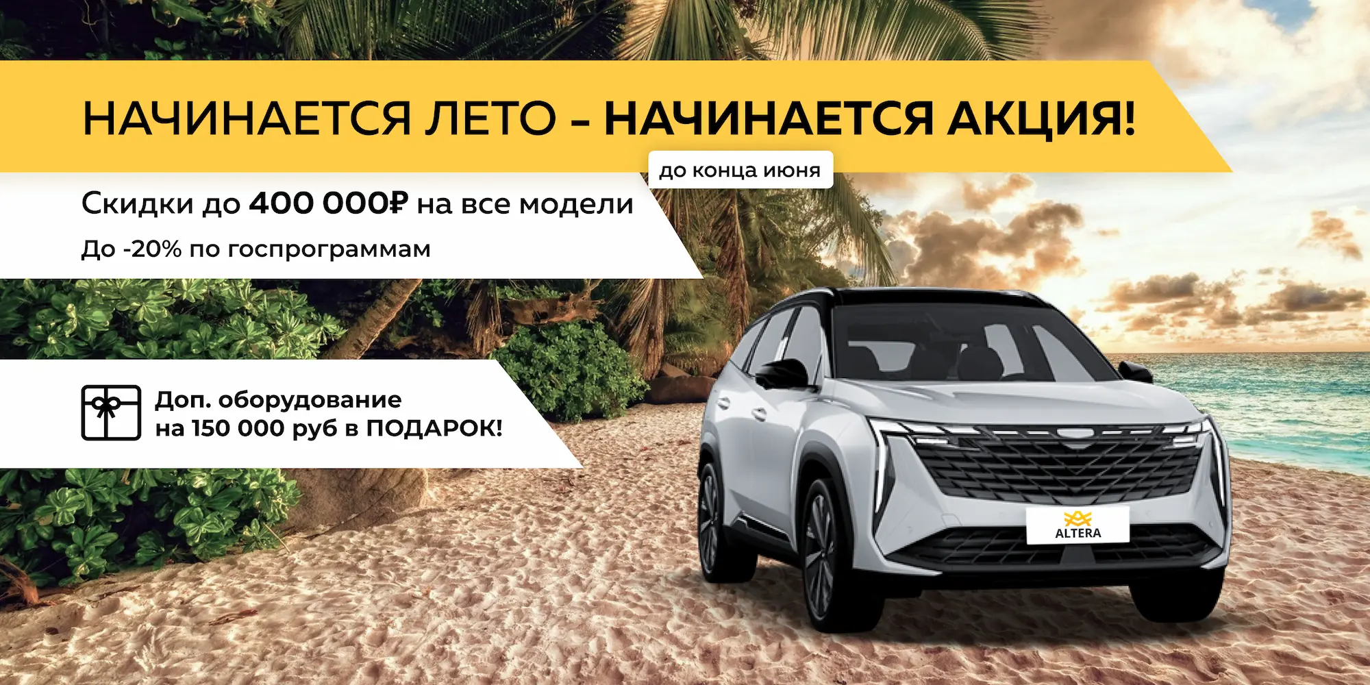 Автосалон ALTERA - новые и бу автомобили в Самаре у официального дилера